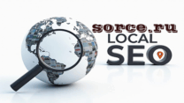 Локальное SEO — это целевая оптимизация