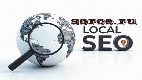 Локальное SEO — это целевая оптимизация