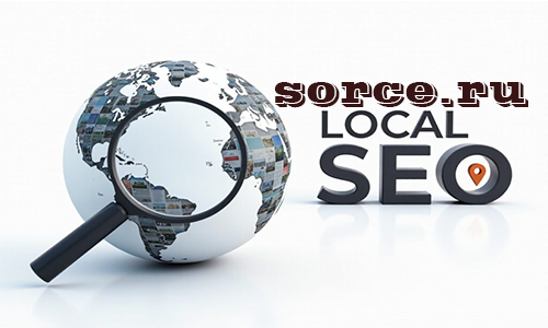 Локальное SEO — это целевая оптимизация