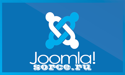 Joomla — это мощная и гибкая система управления сайтом